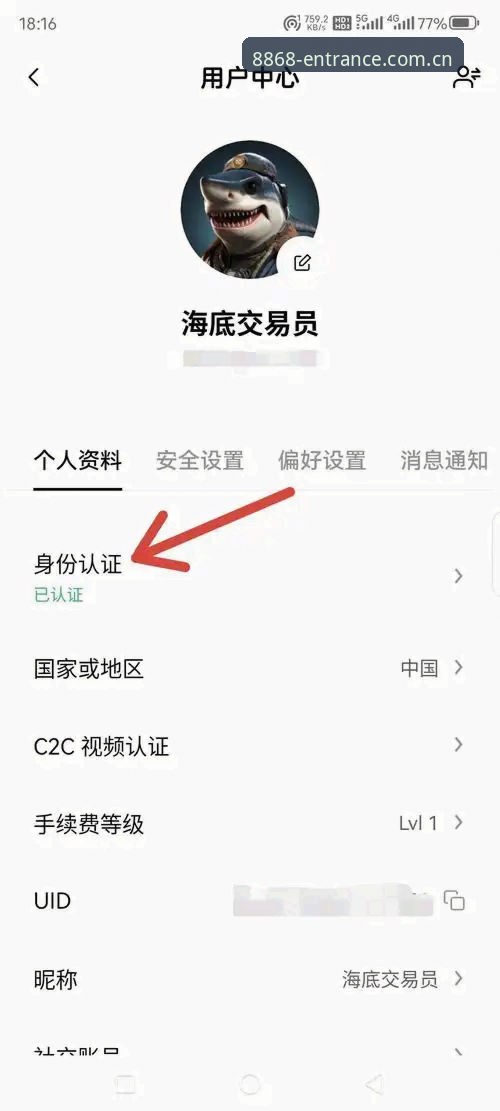 8868体育平台使用教程：从下载到注册的全流程操作指南