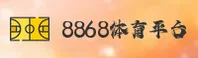 8868 | 体育官方